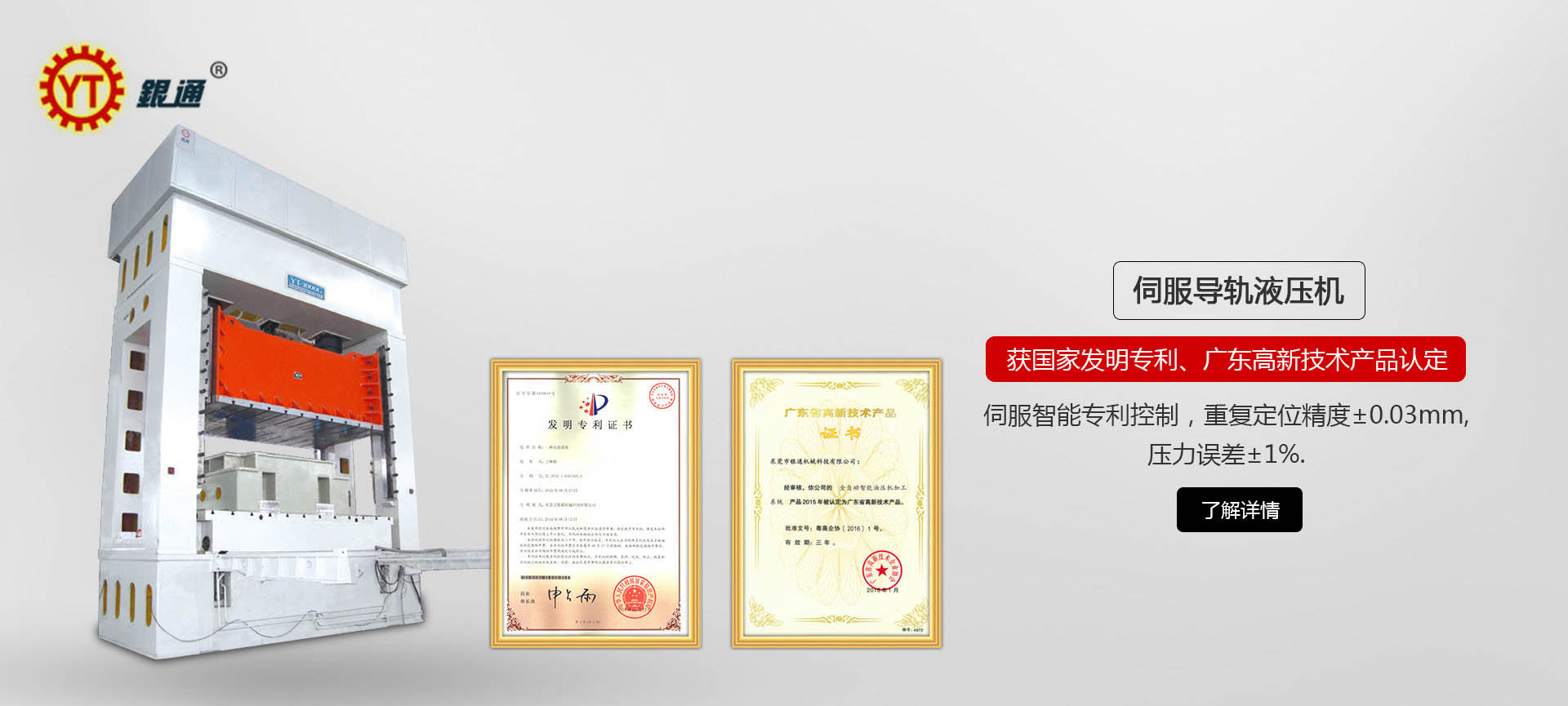 威海榮成哪個廠家有液壓機